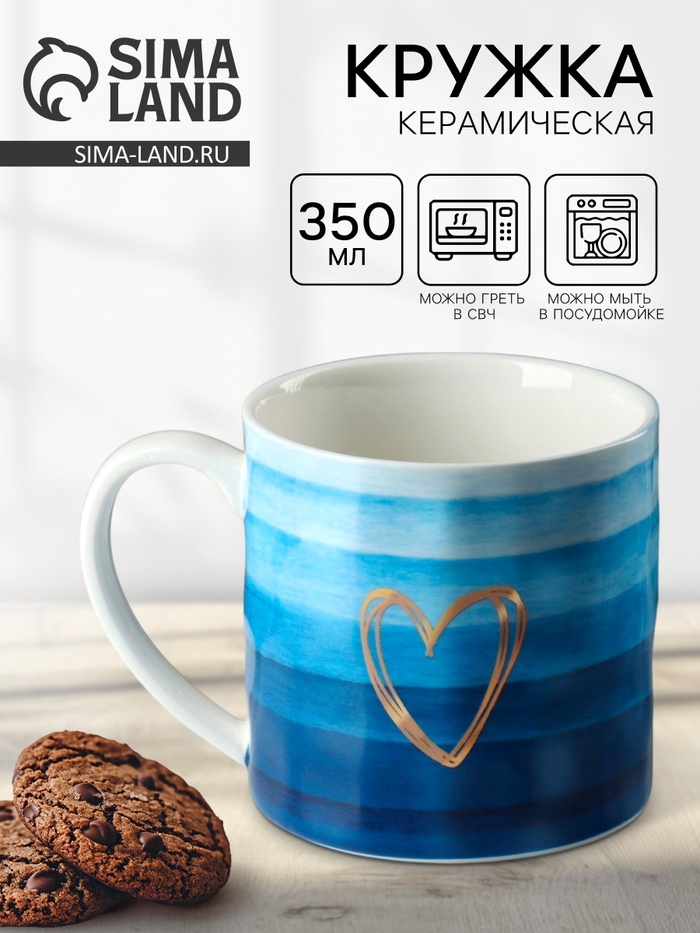 Кружка керамическая «Море», 350 мл - Фото 1