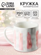 Кружка керамическая «Нежность», 350 мл - Фото 1