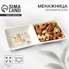 Менажница керамическая Дорого внимание «Цветы», 13.8×7 см - Фото 1