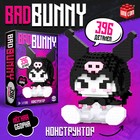 UNICON Конструктор "BadBunny" 396 деталей 9951799 - фото 1597630