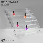 Подставка под лаки 7 этажей, оргстекло, 31×31×25 см, прозрачная - Фото 5
