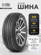 Шина летняя Compasal BLAZER HP 215/60 R=16 99H - Фото 1