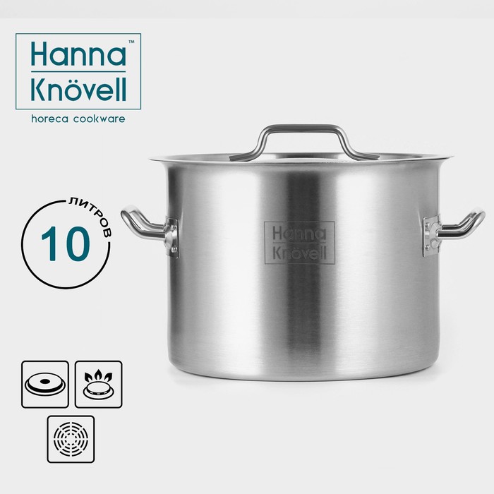 Кастрюля Hanna Knövell, 10 л, d=25 см, h=18 см, толщина стенки 0.8 мм, нержавеющая сталь - Фото 1