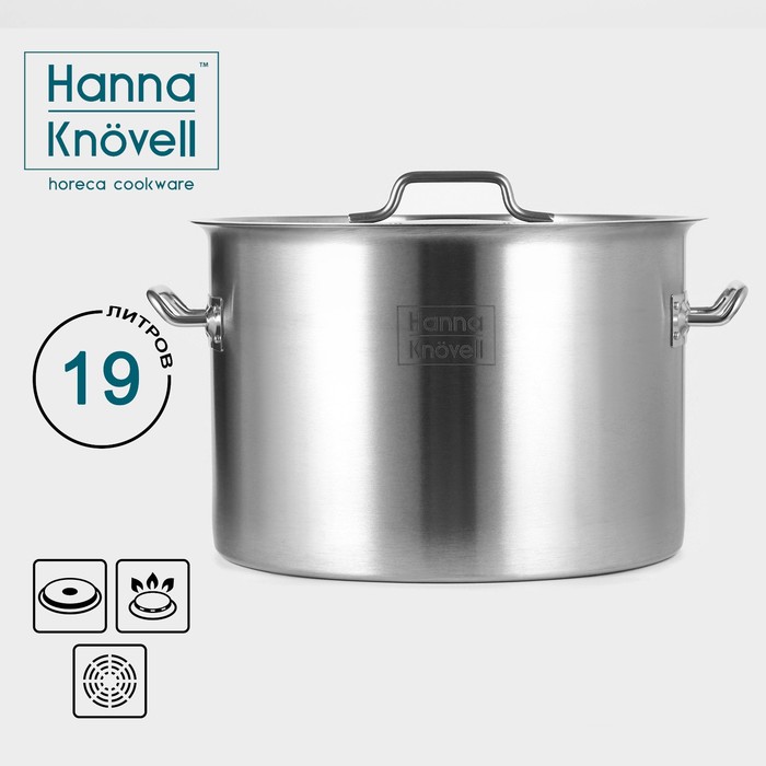 Кастрюля из нержавеющей стали Hanna Knovell с крышкой, 19 л,d=32 см, h=22 см, толщина стенки 0,8 мм - Фото 1