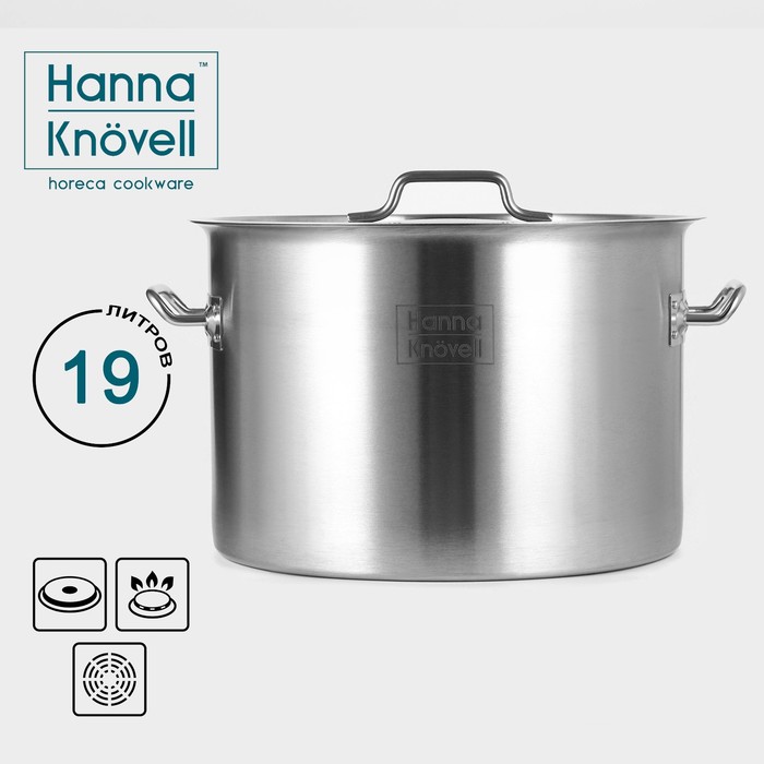 Кастрюля Hanna Knövell, 19 л, d=32 см, h=22 см, толщина стенки 0.8 мм, нержавеющая сталь - Фото 1