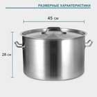 Кастрюля Hanna Knövell, 47 л, d=45 см, h=28 см, толщина стенки 1 мм, нержавеющая сталь - Фото 4
