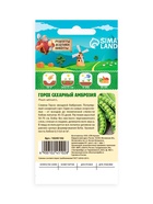 Семена Горох "Амброзия", сахарный, 5 г - Фото 7