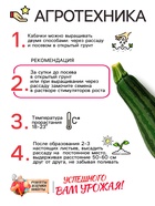 Семена Кабачок цукини "Зебра", 2 г - Фото 4