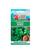 Семена Кориандр «Янтарь», 5 г, «Рецепты дедушки Никиты» - Фото 6