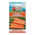 Семена Морковь "Витаминная 6", 2 г - фото 321213600