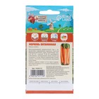 Семена Морковь "Витаминная 6", 2 г - фото 9389687