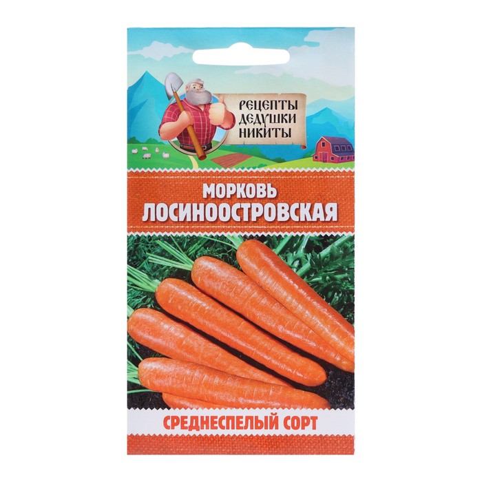 Семена Морковь "Лосиноостровская 13", 2 г - Фото 1