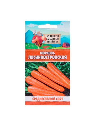 Семена Морковь «Лосиноостровская 13», 2 г, среднеспелая, «Рецепты дедушки Никиты»