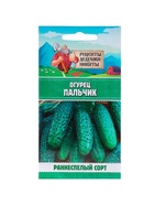 Семена Огурец «Пальчик», 0.5 г, «Рецепты дедушки Никиты» - Фото 6