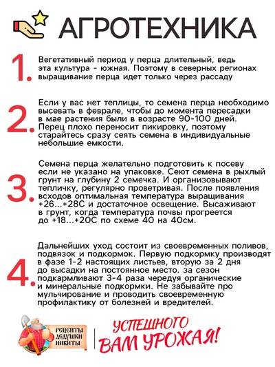 Семена Перец сладкий "Богатырь", 0,3 г