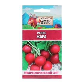 Семена Редис "Жара", 2 г 10245127