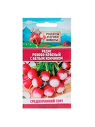 Семена Редис "Розово-красный с белым кончиком", 2 г - Фото 6