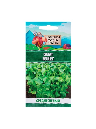 Семена Салат "Букет", 0,5 г