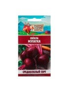 Семена Свёкла "Мулатка", 2 г - Фото 6