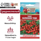 Семена Томат балконный «Балконное чудо», ультраскороспелый, детерминантный, 0.1 г, «Рецепты дедушки Никиты» - Фото 1