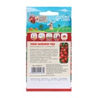 Семена Томат балконный «Балконное чудо», ультраскороспелый, детерминантный, низкорослый, 0.1 г, «Рецепты дедушки Никиты» - Фото 3