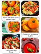 Семена Томат «Хурма», 0.1 г, «Рецепты дедушки Никиты» - Фото 3