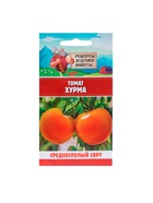 Семена Томат «Хурма», 0.1 г, «Рецепты дедушки Никиты» - Фото 6