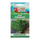 Семена Укроп "Грибовский", 2 г - фото 25191609