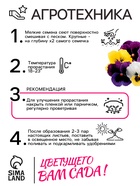 Семена цветов Виола "Шведские гиганты", 0,1 г - фото 34077543