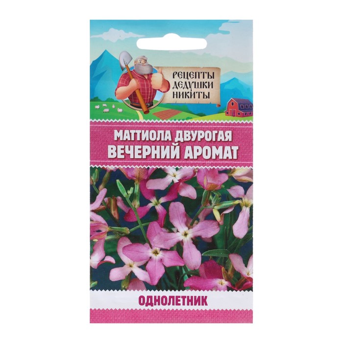 Семена цветов Маттиола двурогая "Вечерний аромат", смесь, 0,3 г - Фото 1