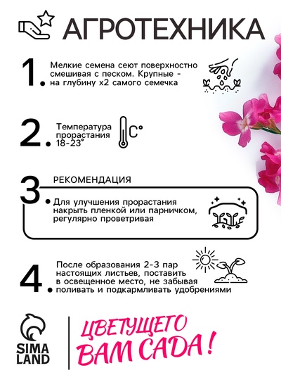 Семена цветов Маттиола двурогая «Вечерний аромат», смесь, 0.3 г, «Рецепты дедушки Никиты»