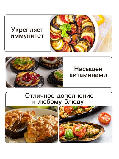 Семена Баклажан «Чёрный красавец», 0.3 г, «Рецепты дедушки Никиты»