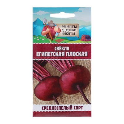 Семена Свекла «Египетская плоская», 2 г