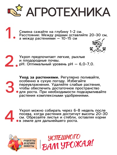 Семена Укроп «Супердукат ОЕ», 2 г