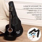 Набор гитариста Music Life ML-60A BK: гитара, чехол, струны, ремень, каподастр, тюнер - фото 12416568