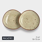 Набор тарелок фарфоровых пирожковых Magistro Mediterana, 2 предмета: 16×15 см, цвет бежевый - фото 321213674