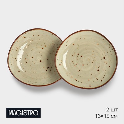 Набор тарелок фарфоровых пирожковых Magistro Mediterana, 2 предмета: 16×15 см, цвет бежевый