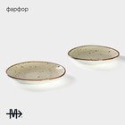 Набор тарелок фарфоровых пирожковых Magistro Mediterana, 2 предмета: 16×15 см, цвет бежевый - Фото 2