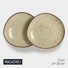 Набор тарелок фарфоровых десертных Magistro Mediterana, 2 предмета: 21×20 см, цвет бежевый - фото 321213682