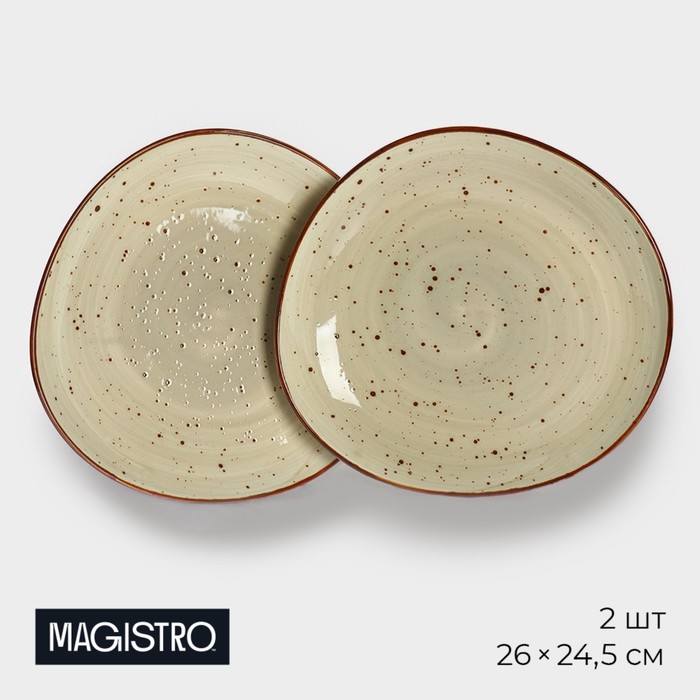 Набор тарелок фарфоровых обеденных Magistro Mediterana, 2 предмета: 26×24,5 см, цвет бежевый - Фото 1