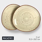 Набор тарелок фарфоровых обеденных Magistro Mediterana, 2 предмета: 31,5×29,7 см, цвет бежевый - фото 3352053