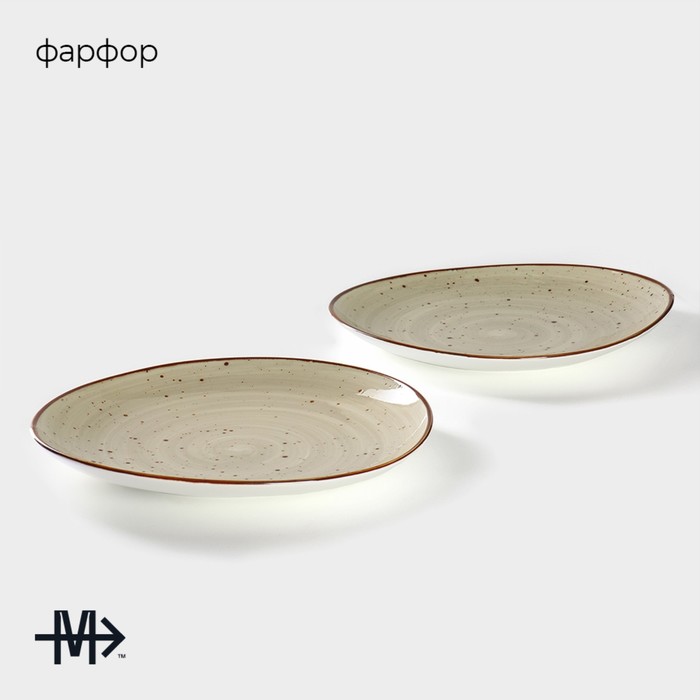 Набор тарелок фарфоровых обеденных Magistro Mediterana, 2 предмета: 31,5×29,7 см, цвет бежевый