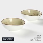 Набор салатников Magistro Mediterana, 350 мл, 2 шт., фарфор - Фото 1