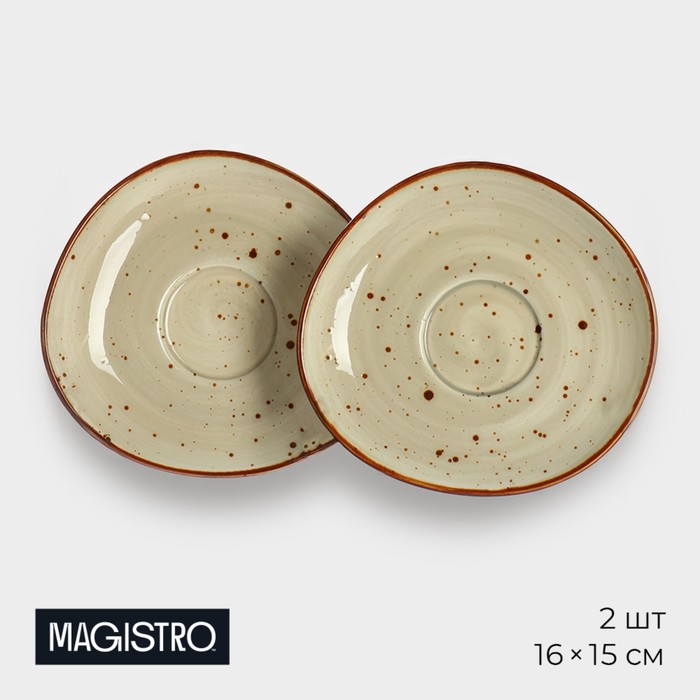Набор блюдец фарфоровых Magistro Mediterana, 2 предмета: 16×15 см, цвет бежевый - Фото 1