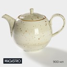 Чайник фарфоровый заварочный Magistro Mediterana, 900 мл, цвет бежевый - фото 298587685