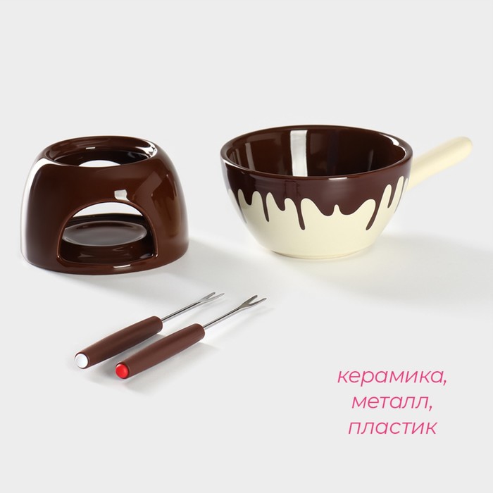 Набор керамический для фондю Доляна «Шоколадница», 2 шпажки, цвет коричневый - фото 1883091208