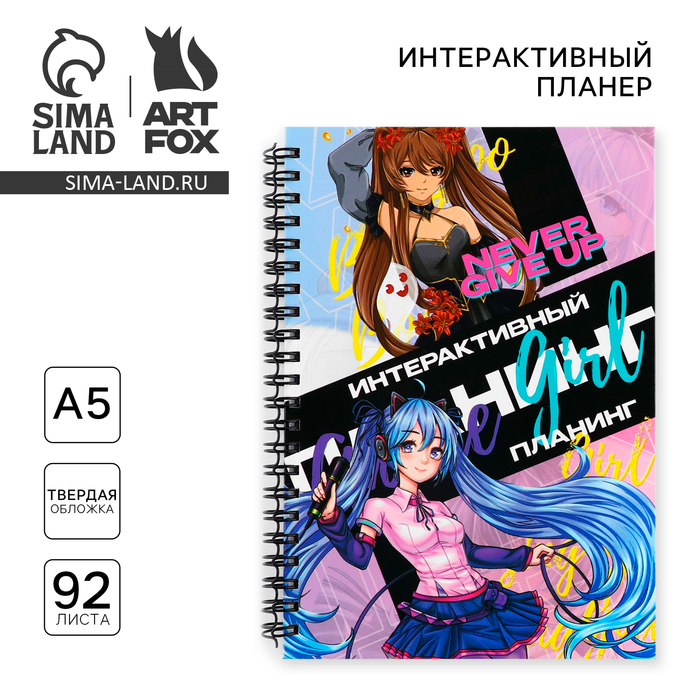 Интерактивный планер А5, 92 л. Твердая обложка «Аниме девочки» - Фото 1