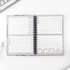 Интерактивный планер А5, 92 л. Твердая обложка «Аниме девочки» - Фото 5