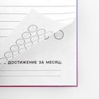 Интерактивный планер А5, 92 л. Твердая обложка «Аниме девочки» - Фото 10