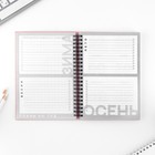 Интерактивный планер А5, 92 л. Твердая обложка «Plan B» - Фото 5